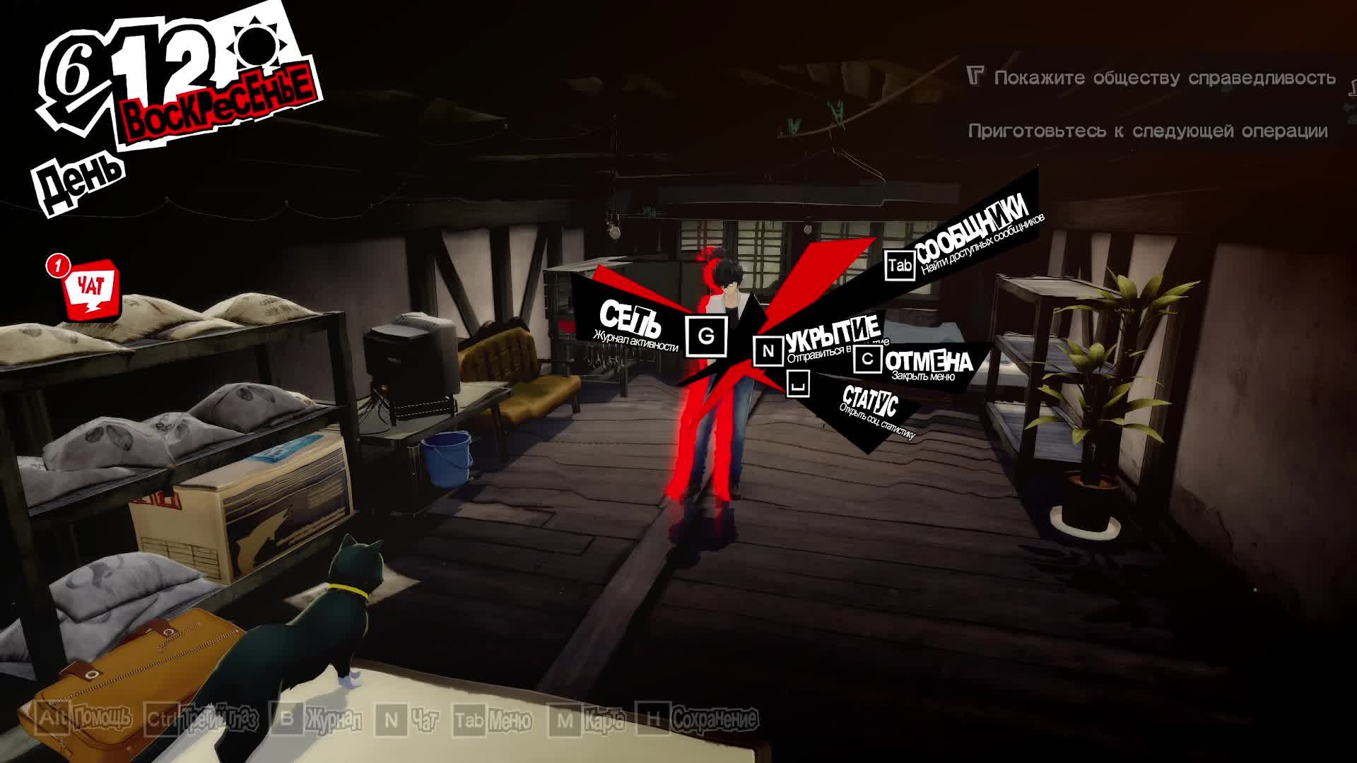 Прохождение Persona 5 Royal #7