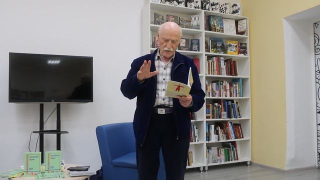 Библиотека Пабло Неруды. Валерий Бутов о своём творчестве 7. 24 сентября 2025