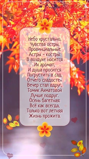 Счастливой осени! Осенняя открыка
