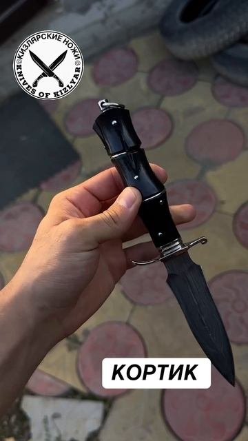 Авторская работа КОРТИК