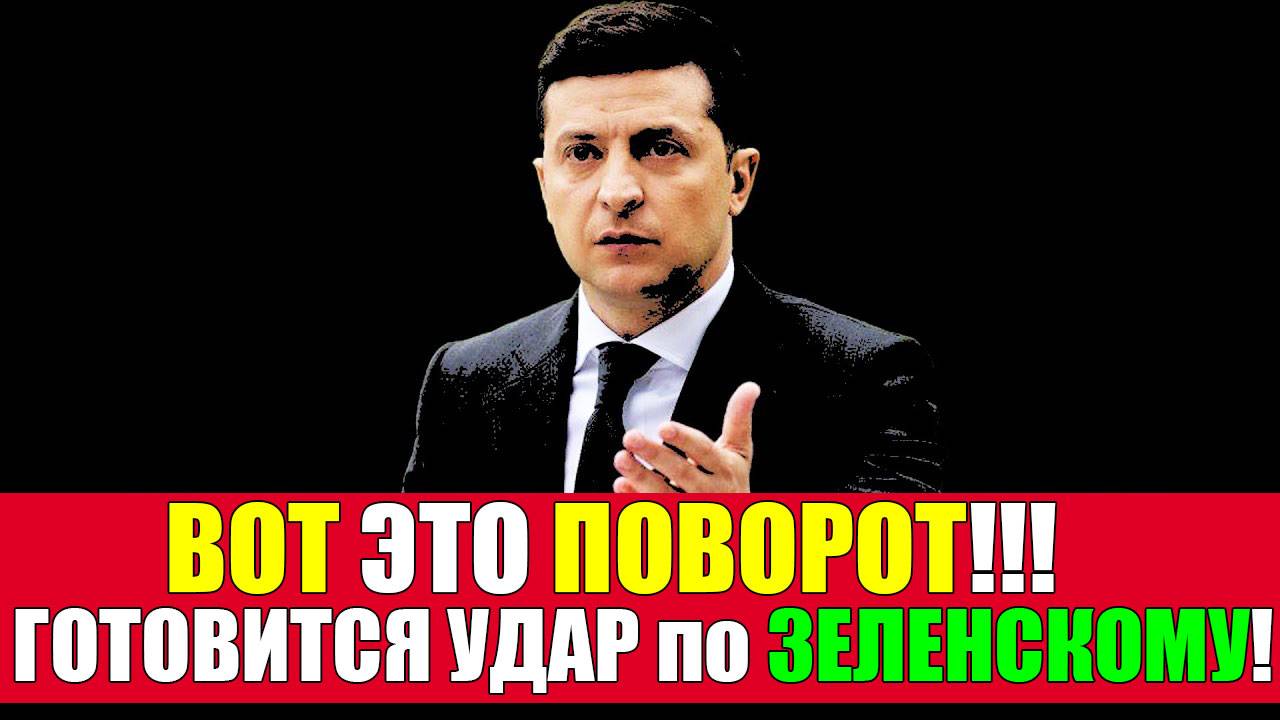 ВОТ это ПОВОРОТ!! ЗЕЛЕНСКИЙ и САНДУ ПОД УДАРОМ: БРИТАНИЯ ЗАБИЛА ПОСЛЕДНИЙ ГВОЗДЬ В КРЫШКУ ГРОБА ...