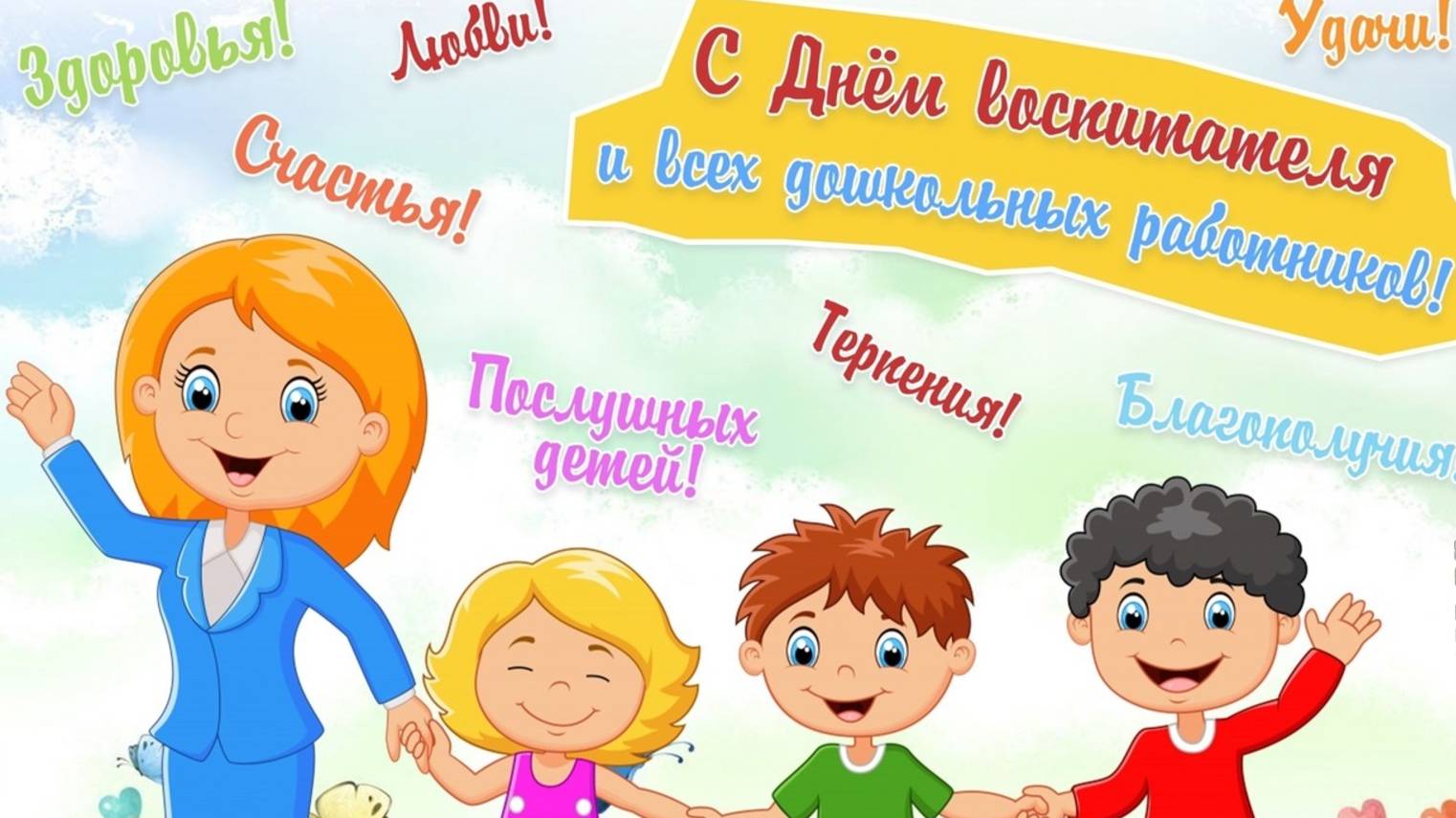 Клубный час Пофессии ДОУ. Праздник