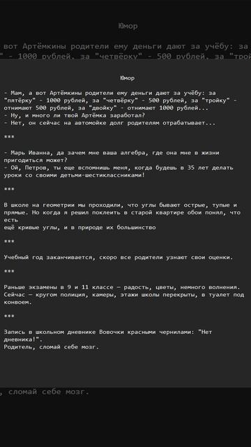 Анекдоты 21