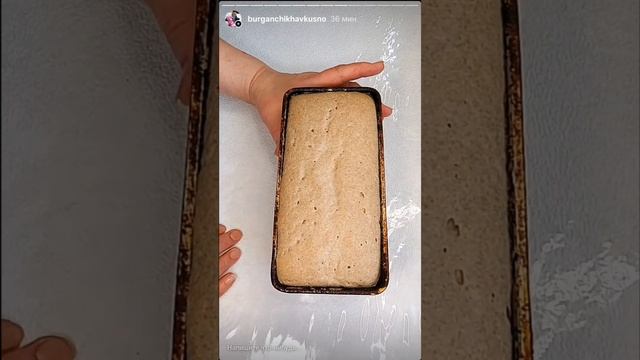 ЗАКВАСОЧНЫЙ РЖАНОЙ ХЛЕБ❤❤❤