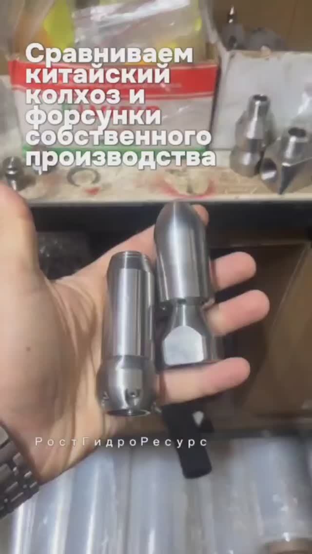 Сравниваем китайский колхоз и форсунки собственного производства  proteus гидродинамика