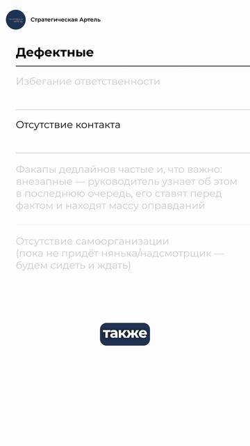 Чем отличаются здоровые отношения в коллективе от дефектных?