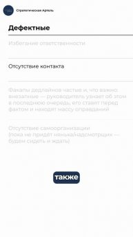 Чем отличаются здоровые отношения в коллективе от дефектных?