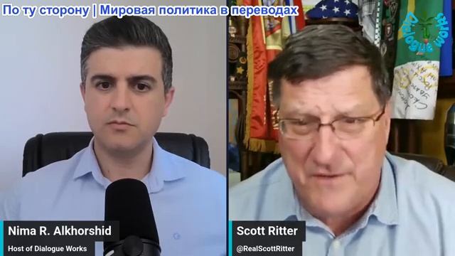 Рабочие диалоги - Скотт Риттер: Трамп всё испорти — костяшка домино, способная спровоцировать Третью