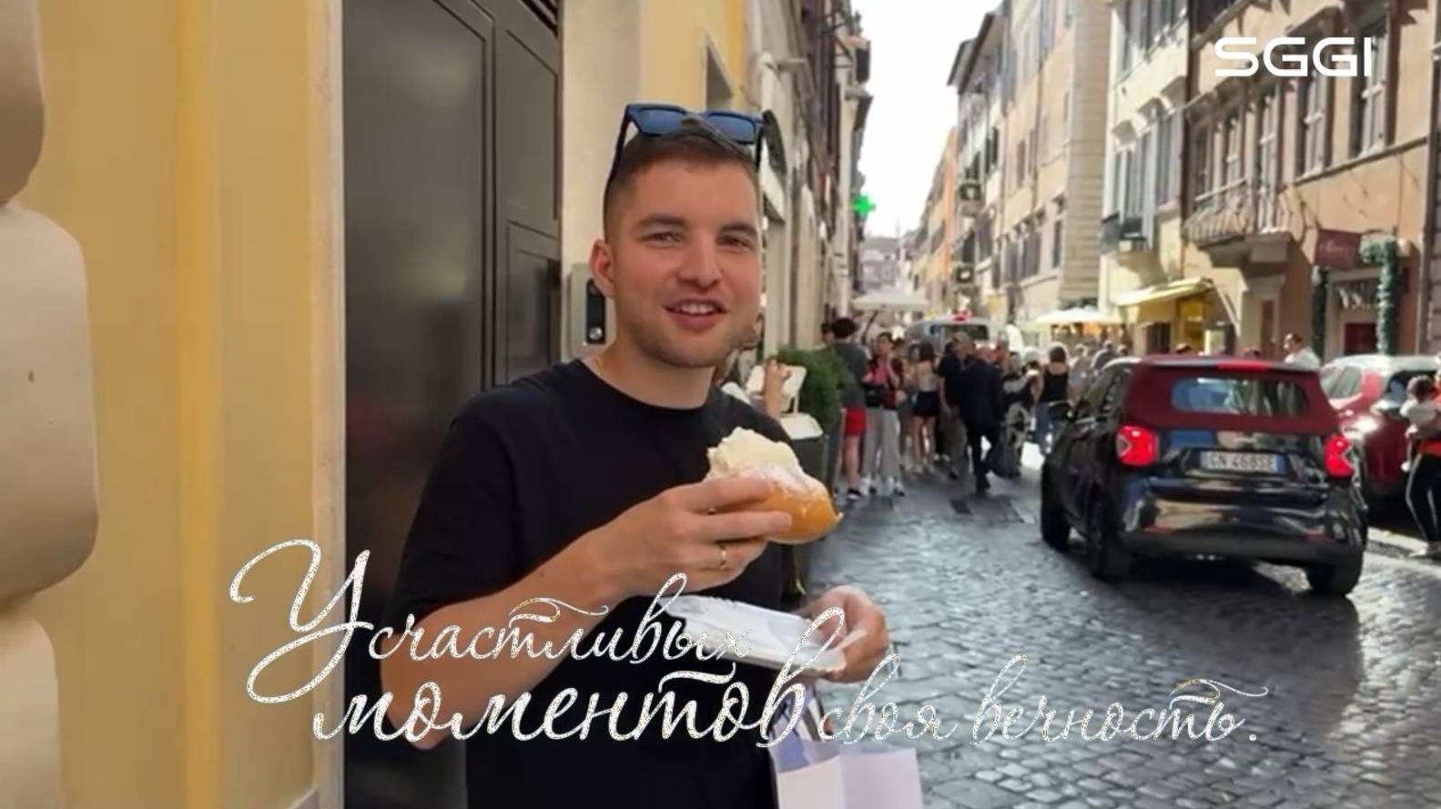 У счастливых моментов своя вечность