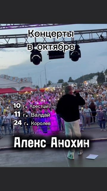Билеты на мои концерты можно приобрести  по ссылке https:taplink.ccaleksanokhin?ysclidmg3ut8ucd4