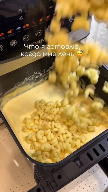 Максимальный мак энд чиз 🧀🧀🧀