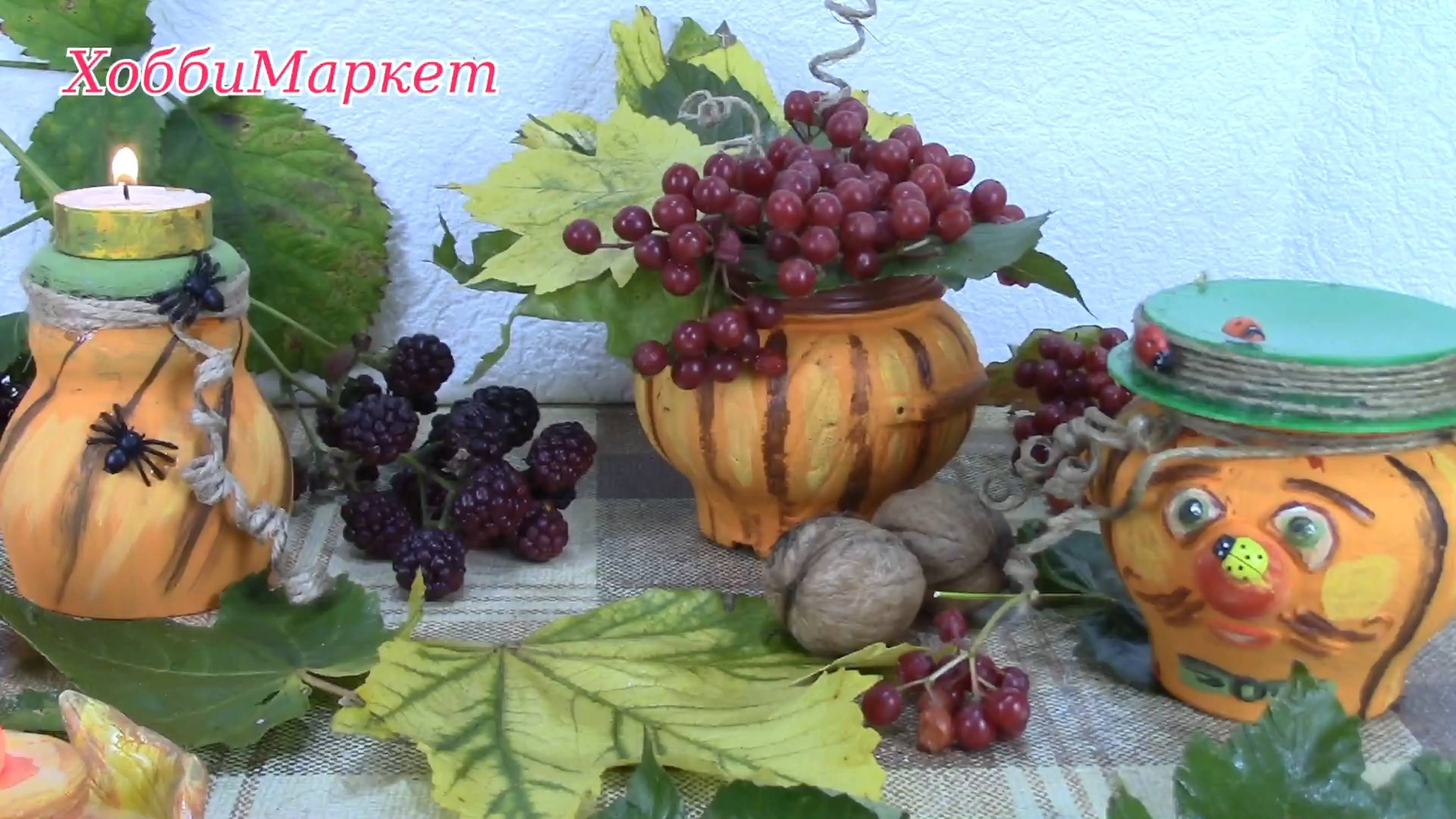 Идеи осеннего декора. Яркая тыква. ХоббиМаркет
