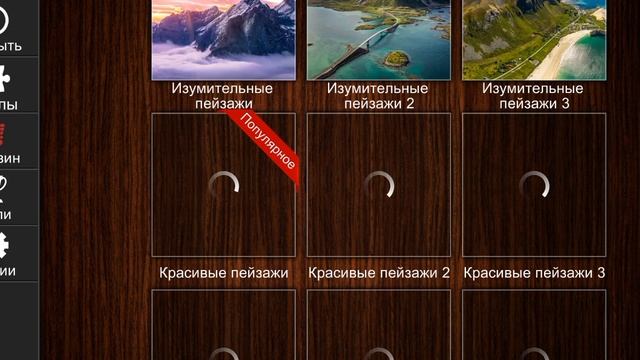 Jigsaw Puzzle Epic 164 Серия Игра 2025