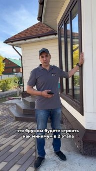 Выбираете между брусом и каркасом?