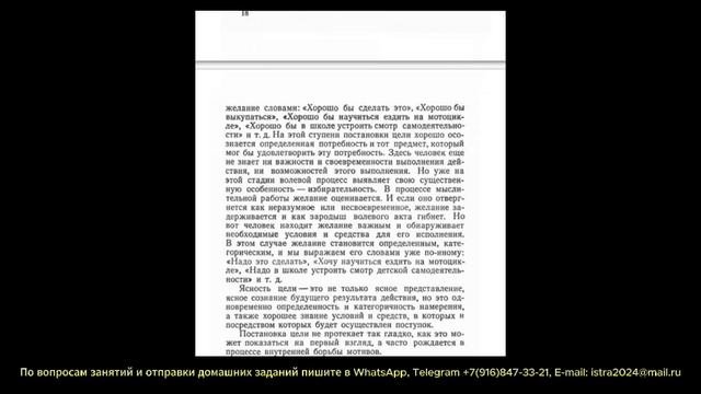 Воспитание воли школьника. В. И. Селиванов. 3 часть.