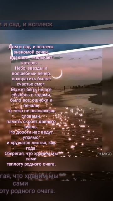 🎧🎶 МЕСТА, ЧТО ДОРОГИ СЕРДЦУ...🏡🏘️       #видеостихи #родныеместа