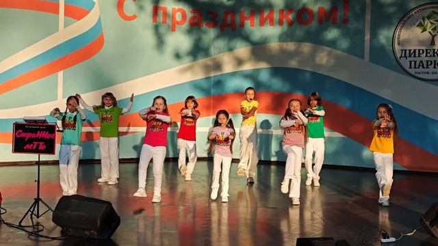 Шоу-группа 