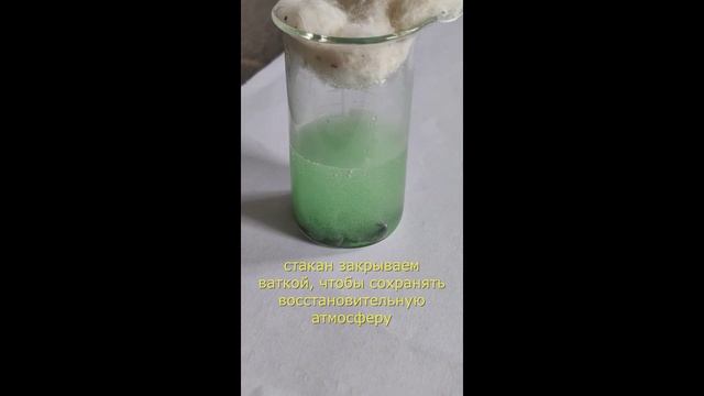 Синие вещества 6 Другие соединения переходных металлов