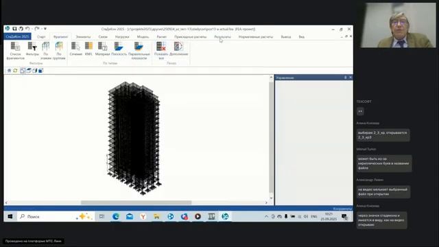160. Форум пользователей Инж-РУ. Часть 1. 25.09.2025