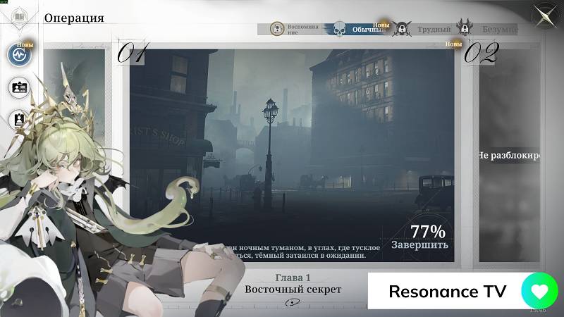 Morimens | 1 Глава 