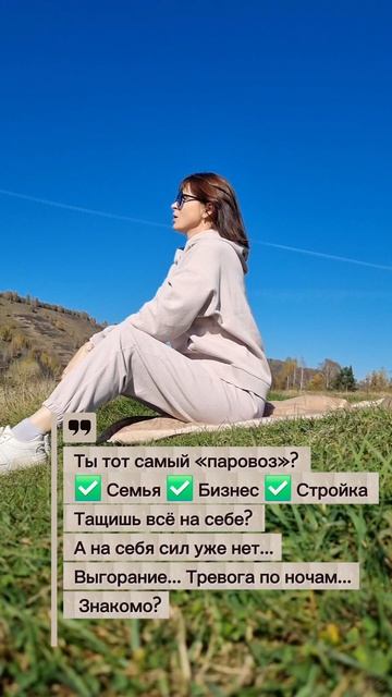 Выгорание... Тревога по ночам... Знакомо?