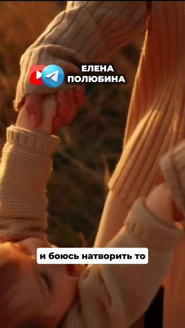 ЛИЧНЫЕ ГРАНИЦЫ С МАМОЙ