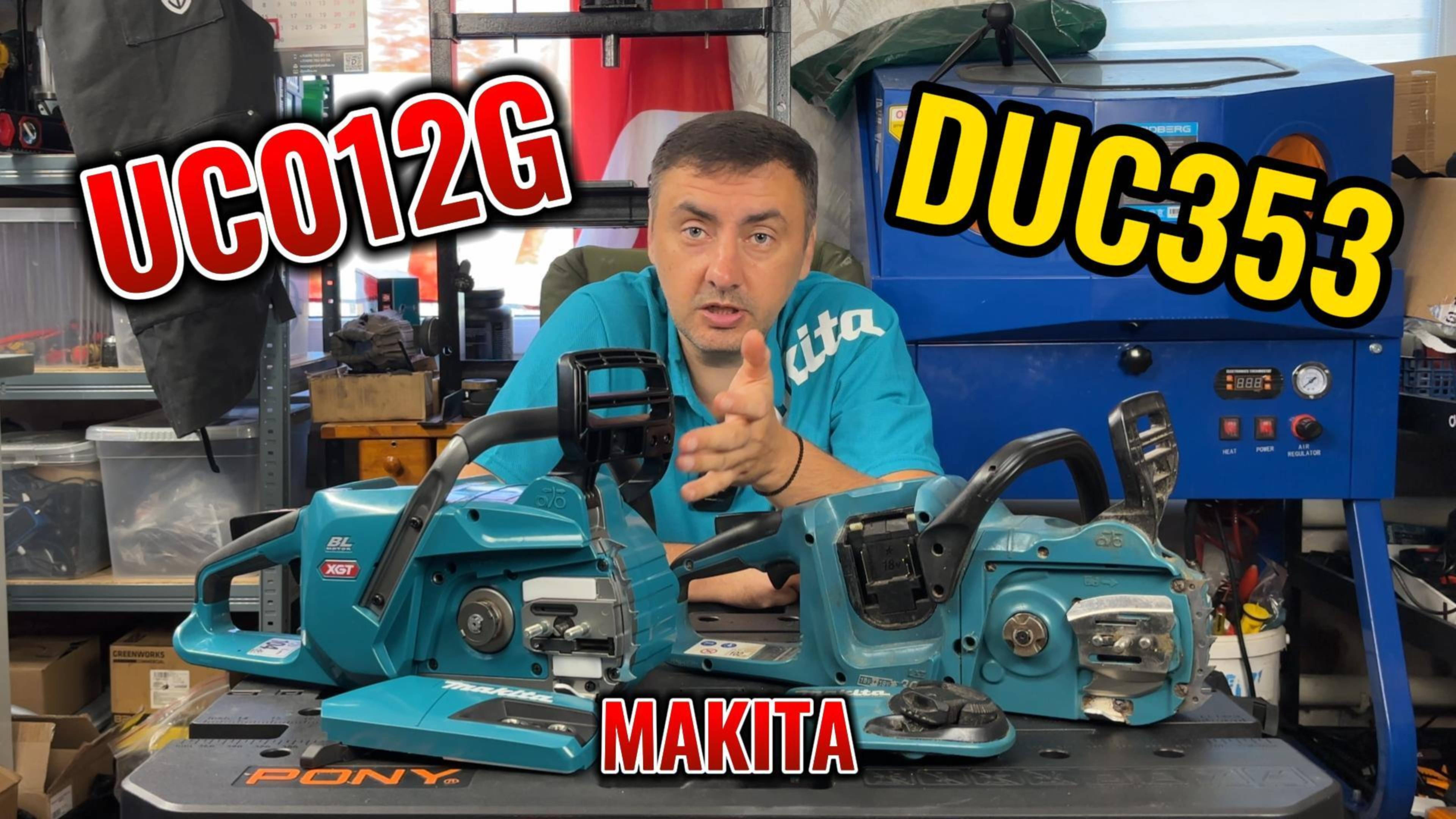 Технический обзор цепной пилы Makita UC012G (сравнение с DUC353Z)