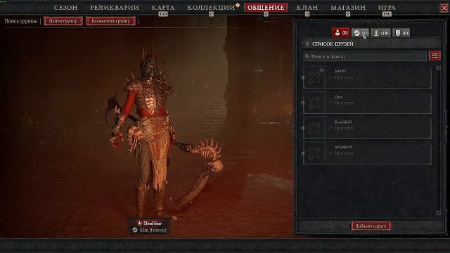 Diablo IV (Дьябло 4, 10 сезон) Некромат миньоны архи маги