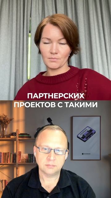 Выгодные партнёрства 🐋