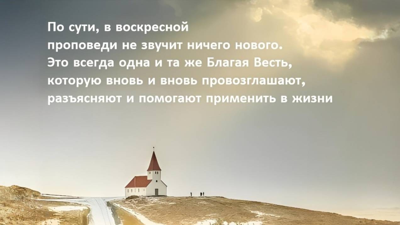 Воскресное Богослужение 28.09.2025. 10:00
