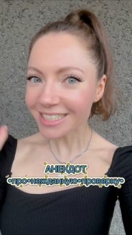 АНЕКДОТ про нежданную проверку
.
#СмешноеВидео #ЗабавноеВидео #Анекдоты #Шутки #Юмор #Смех #Приколы