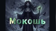 Мистические истории на ночь....Две истории....