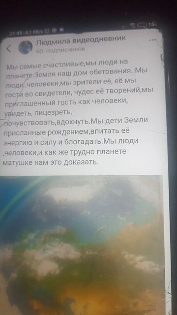 Планета