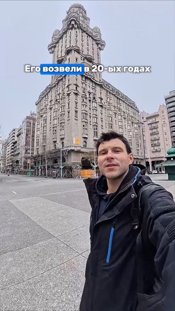 Небоскреб в центре города  

уругвай монтевидео uruguay montevideo столицымира worldcapitals