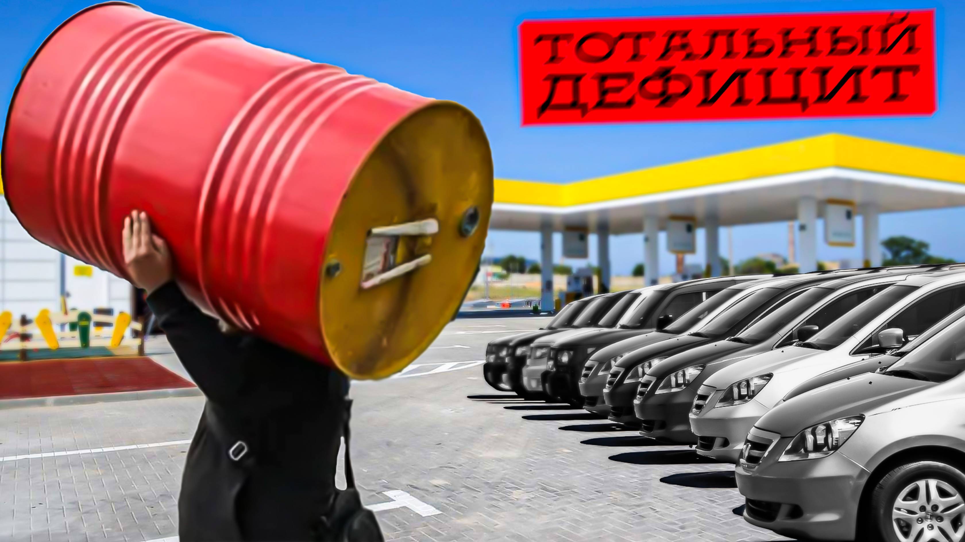 Очереди за бензином в Крыму