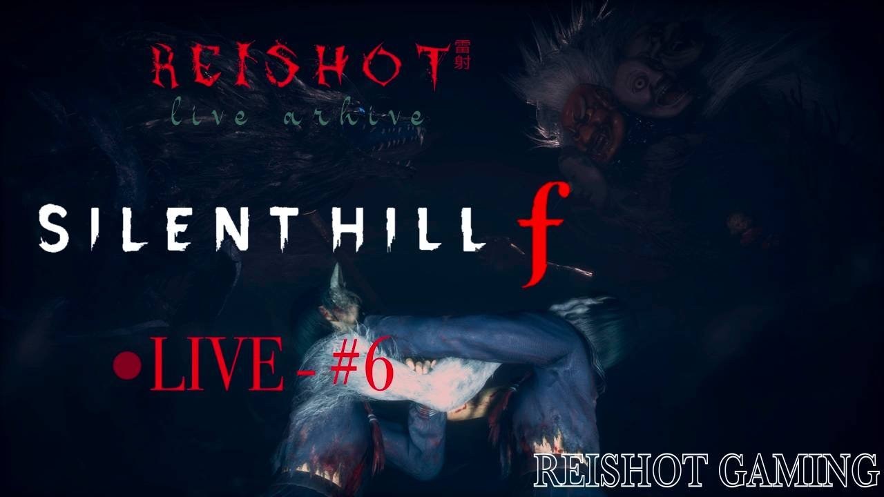 БОРЬБА С ВНУТРЕННИМ Я   Silent Hill F   моя озвучка - 6