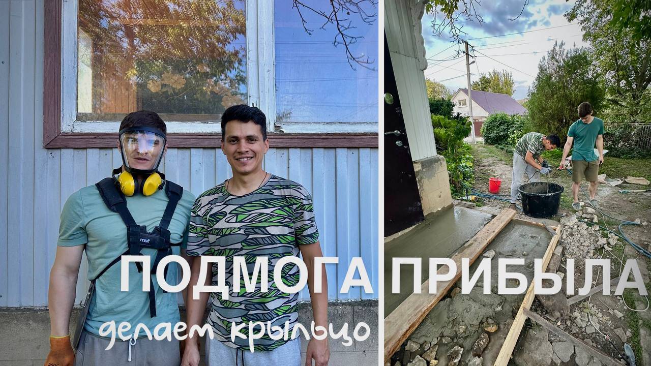 ПЕРЕЕХАЛИ В СЕЛО #49. Залили сидр и крыльцо!