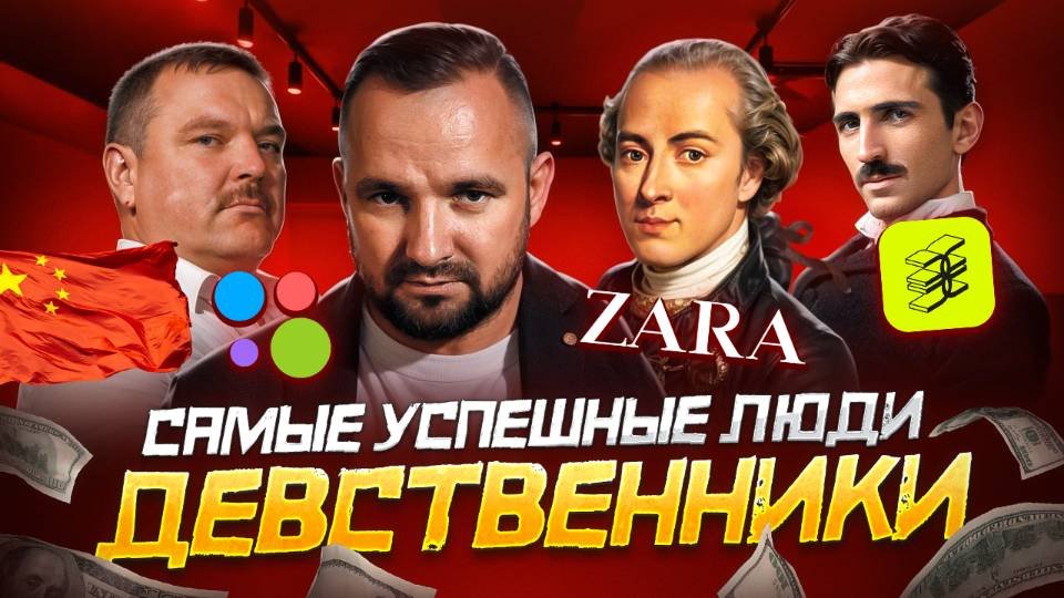 Самые успешные люди - девственники. Как в РФ вернулись Zara Bershka и Massimo Dutti