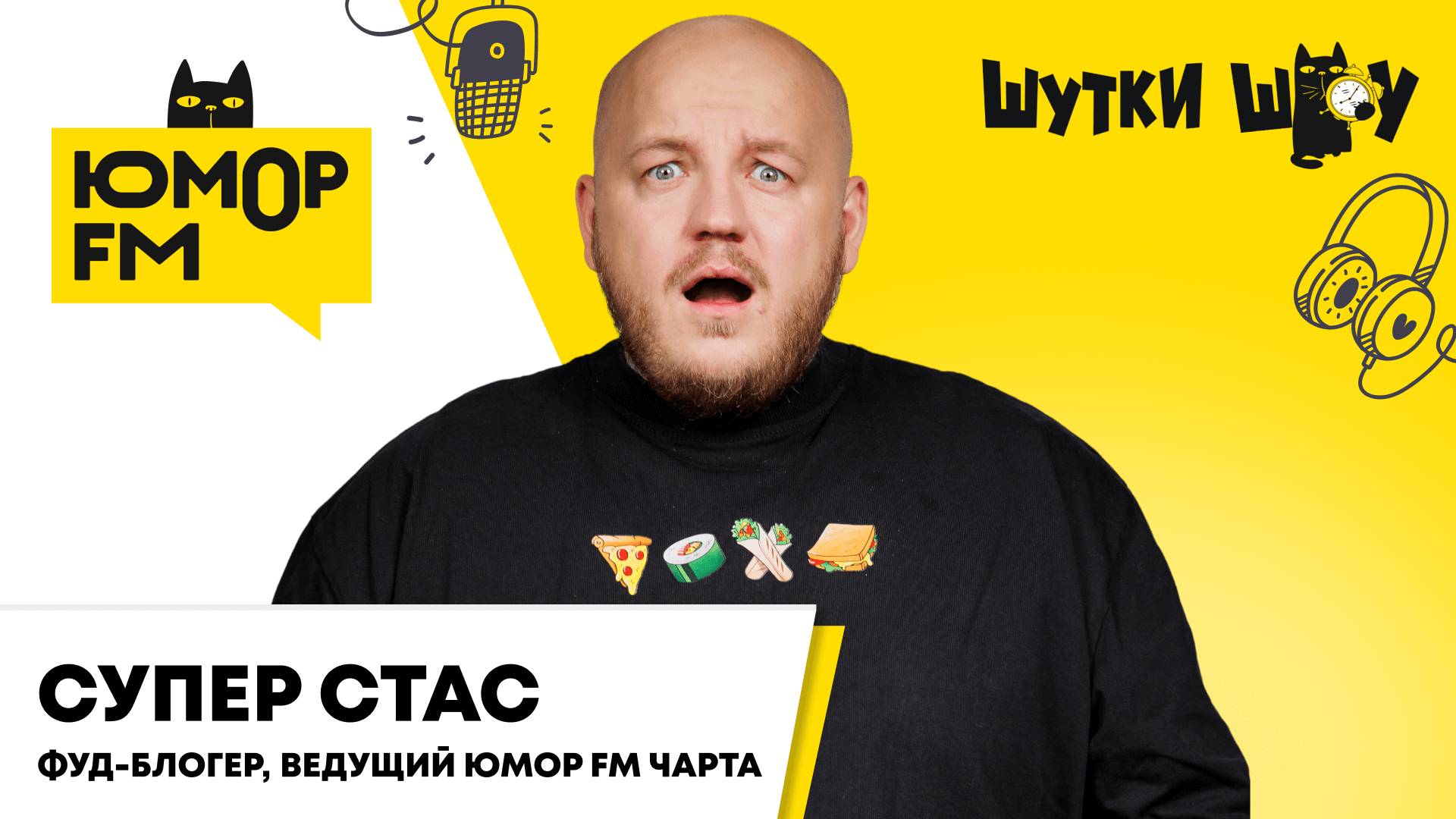 Супер Стас: правильное питание, слова для мотивации, как не есть на ночь, где купить вкусную шаурму?
