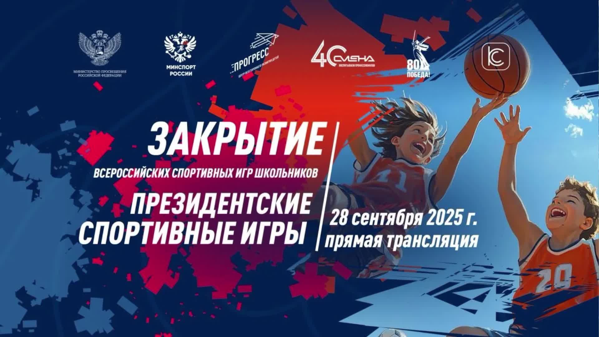 Закрытие ПСИ