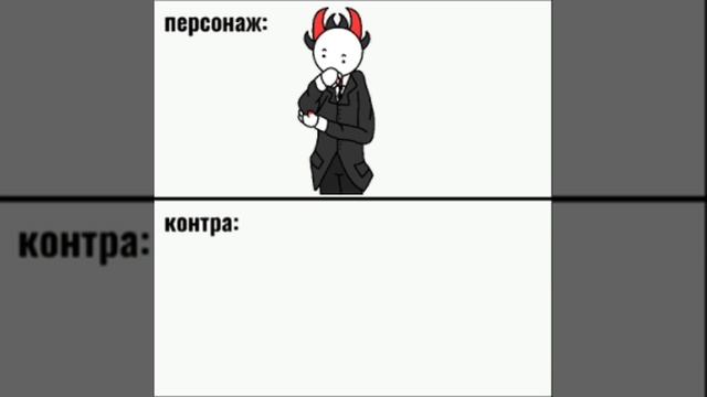 Рубрика: Персонаж - Контра  Донат