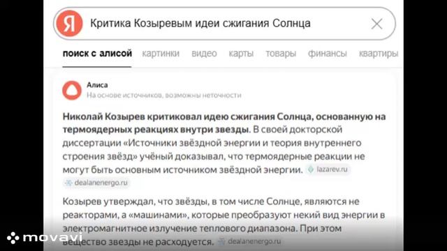 Идея космического дирижабля как машины переизлучения по сути принадлежит и Ярковскому и Козыреву