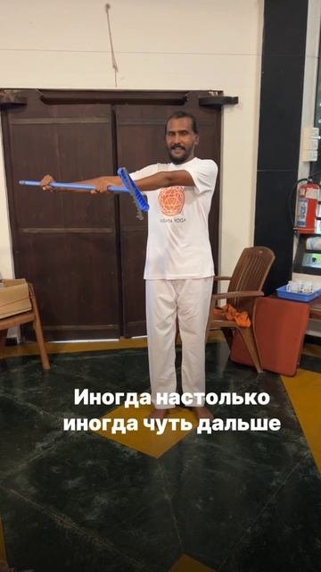 Скрутка со шваброй. #йога #асаны #скрутка #практикайоги