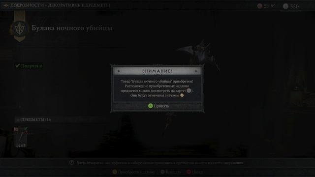 Diablo IV часть 106