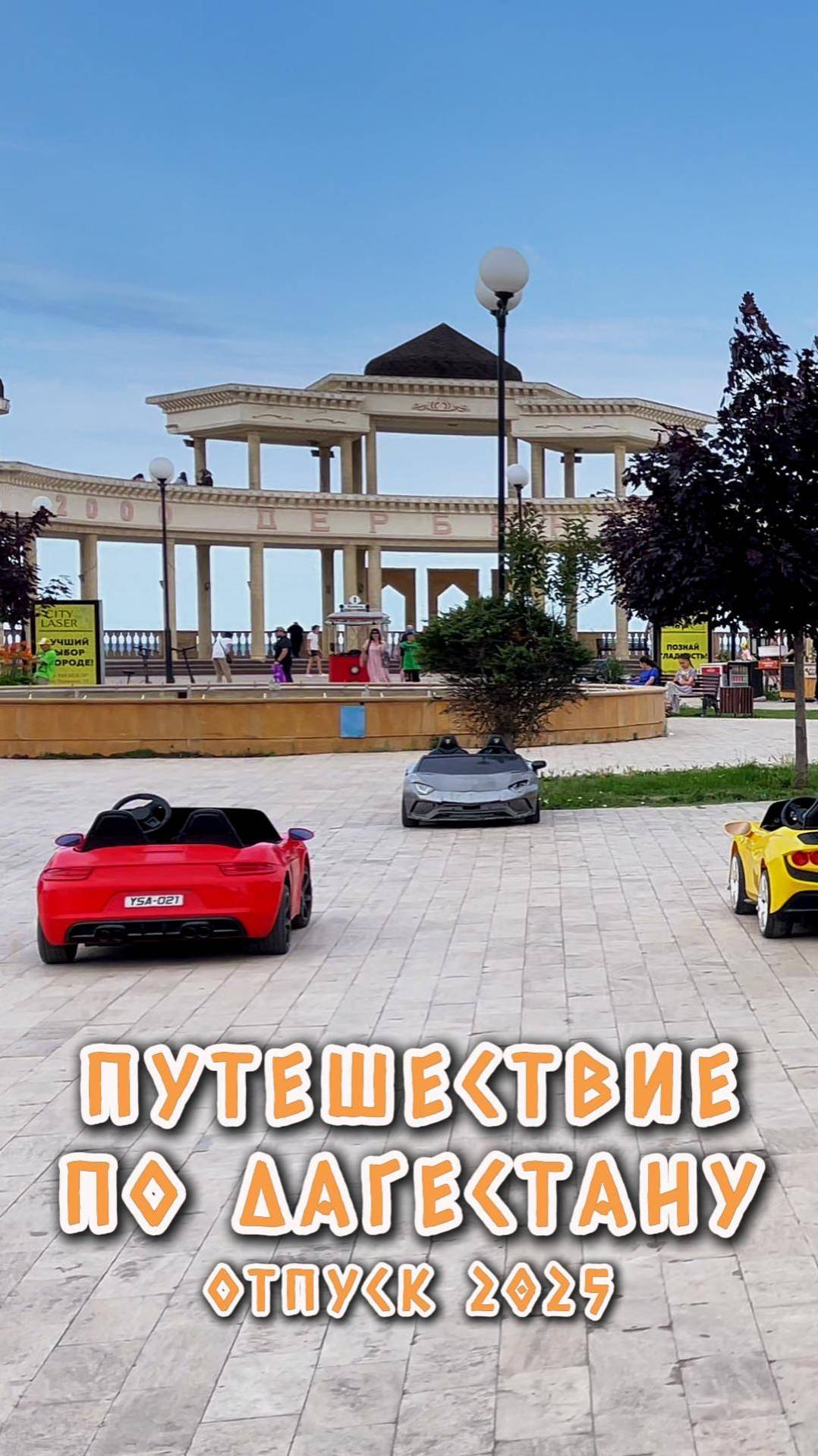 ПУТЕШЕСТВИЕ ПО ДАГЕСТАНУ С КАРТОЙ.