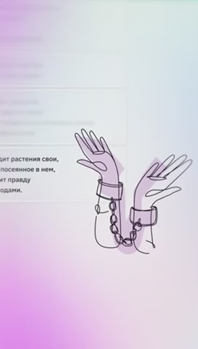 Пророка Исаии Гл. 61