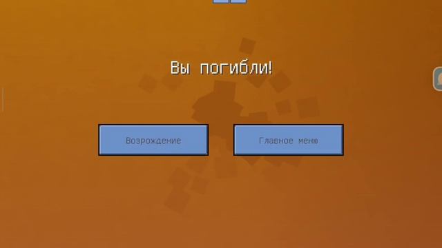 игра в кальмара 3 часть в Майнкрафте