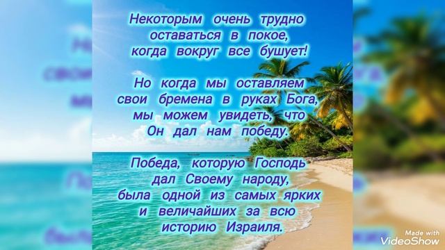 Искусство принятия Божией Любви.