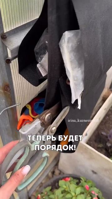 Надоело всё искать в теплице)