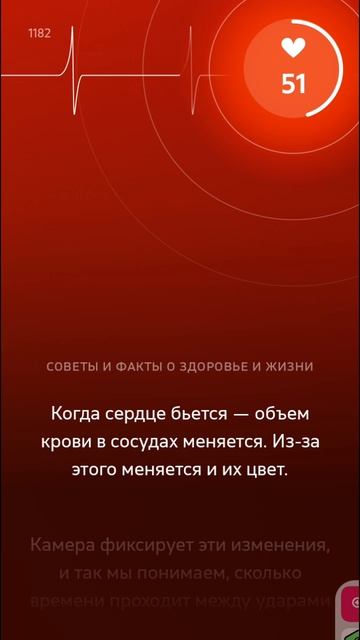 О вариабельности в Welltory